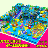 大小型淘气堡儿童乐园室内游乐场设备玩具闯关设备亲子乐园设施