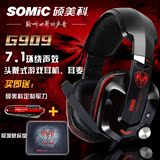 Somic/硕美科 G909 US电竞游戏 7.1 声道游戏耳机头戴电脑耳麦