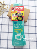日本原装正品 VAPE驱蚊驱虫止汗喷雾/驱蚊液 成人小孩均可用200ml