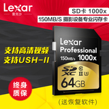 预售雷克沙Lexar SD卡 64G 1000X SDXC UHS-II U3高速单反相机卡