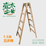 出口加厚实木梯子 置物架 家用 电工工程梯 定制5人字梯非铝合金