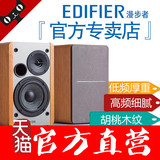 Edifier/漫步者 R1200TII 音箱木质音响2.0台式电脑笔记本低音炮