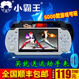 小霸王PSP游戏机S1000A 儿童掌机GBA掌上游戏机 经典怀旧PSP正品