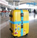 出国必备旅游用品旅行李箱拉杆箱捆箱带捆绑带带锁加固十字打包带