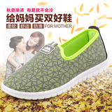 老北京布鞋平跟女鞋春季中年休闲单鞋透气软底运动鞋舒适妈妈鞋子