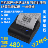 资江ZJ-8001 便携蓝牙无线热敏打印机 支持苹果/安卓 80mm USB