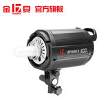 金贝 SPARK-300W 影室闪光灯 淘宝系服装产品 摄影棚摄影灯