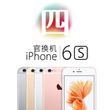 Apple/苹果 iphone 6s 6sP 国行港版韩版美版全新官换机未激活4G
