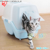 提恩猫【全国包邮】日本爱丽思抗菌封闭形猫厕所猫砂盆 SSN-530