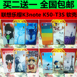 联想乐檬K3note天籁版手机壳A7000保护套K50-T3S盖K50-T5软套全包