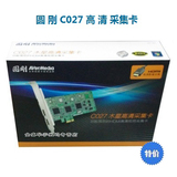 特价 圆刚C027高清卡HDMI/AV视频会议采集 定时录制机顶盒 包邮