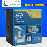 Intel/英特尔 G3240 盒装CPU双核升级G3260 1150针 3.3G媲美G4400