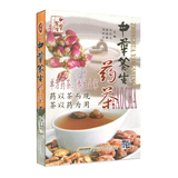 【满48包邮】中华养生药茶/图书书籍