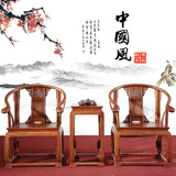 苏乾红木家具大果紫檀实木太师椅组合花梨木圈椅明式皇宫椅三件套