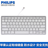 Philips/飞利浦iPad4平版电脑MFI苹果有线键盘IPAD巧克力外接键盘