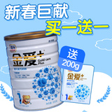 【官方授权店】圣元金爱+1段900g克0-6个月婴儿配方一段奶粉