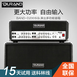 DURAND杜兰德D200乐队分体音箱200W电吉他音箱演出排练多功能音响