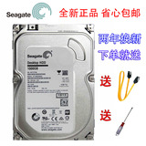 包邮 原装 Seagate/希捷 ST1000DM003 1T台式机硬盘1TB 7200转64M