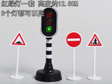 特价促销 儿童模拟场景玩具停车场红绿灯交通信号灯红绿灯玩具