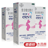 3盒送体温计】爱乐维复合维生素叶酸30片 孕妇专用备孕孕前维生素