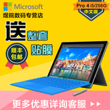 Microsoft/微软 Surface Pro 4 i5 中文版 WIFI 256GB pro4