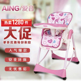 aing爱音多功能儿童餐椅/C002S婴儿餐椅便携折叠餐桌椅宝宝吃饭椅