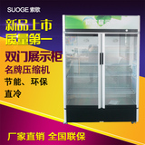 660冷藏柜保鲜柜冰箱商用陈列柜双门立式啤酒饮料水果展示柜超市