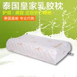 泰国皇家乳胶枕头royal latex代购  高低按摩枕 护颈枕天然乳胶