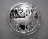 2015羊年圆形本色金银纪念币 2015年羊年本色1盎司银币