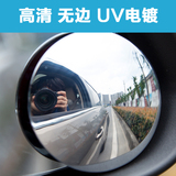 韩国汽车后视镜倒车镜小圆镜盲点广角镜可调角度辅助镜反光镜