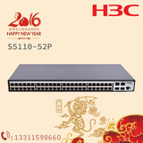 H3C华三 LS-S5110-52P 48口千兆电口二层网络交换机 企业级 行货