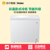 海尔(Haier) BC/BD-203HCD冰柜家用卧式冷藏冷冻 水果 单门式冷柜