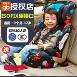 小龙哈彼汽车用儿童安全座椅 婴儿宝宝车载坐椅 9个月-12岁3C新品