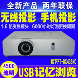 广州送豪礼松下PT-BX435NC无线投影仪BX420C升级BX431C投影机