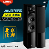 美国 JBL LS60 LS80 六十周年纪念版 家庭影院音箱 落地式音箱