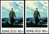 团购价14元朝鲜邮票2011中国领袖绘画毛主席去安源有齿无齿2全新