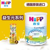 德国进口HIPP喜宝益生元婴幼儿奶粉2段800g罐装 800克（6-12个月