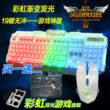 买1送2 彩虹发光键盘鼠标电脑USB有线键鼠套装游戏lol机械手感