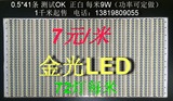2835 正白S形蛇形LED软灯带 迷你字 树脂字 精品字专用72灯每米