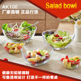 宜家创意家用透明玻璃碗水果蔬菜沙拉碗欧式厨房大号吃饭碗加厚