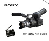 Sony/索尼 NEX-FS700CK/RH 4K 全画幅摄像机高速240帧 全新国行