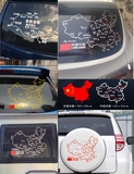环游中国自驾游线路地图/反光红色中国地图 五星红旗国旗汽车贴纸