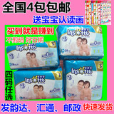 正品4包包邮婴舒宝Q1超薄婴儿纸尿裤S30M24/L20/XL16片*4包价