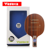【航天乒乓】亚萨卡玫瑰5 YASAKA GOIABAO5亚萨卡 2015年新款底板