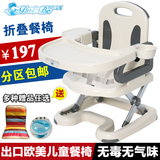 [转卖]海豚宝宝豪华多功能儿童餐椅 便携婴儿餐椅宝宝餐椅 婴儿