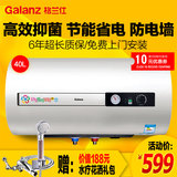 Galanz/格兰仕 ZSDF-G40K061家用电热水器防电墙速热节能40升安装