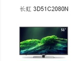Changhong/长虹 3D51C2080等离子电视护眼3D