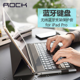 Rock iPad pro蓝牙键盘保护套12.9寸平板电脑支架皮套超薄外壳
