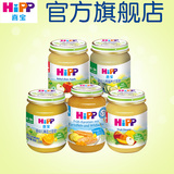 喜宝婴儿辅食5瓶组合 水果泥/蔬菜泥/肉泥 德国HIPP进口宝宝辅食