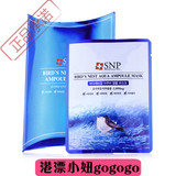 香港代购 SNP金丝燕窝深层保湿面膜 强化补水 修复敏感肌肤 包邮